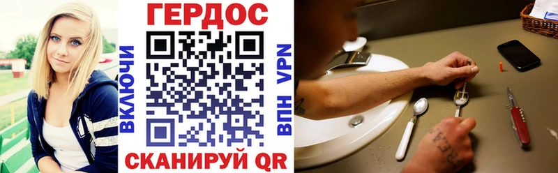 ГЕРОИН Heroin  Елизово 