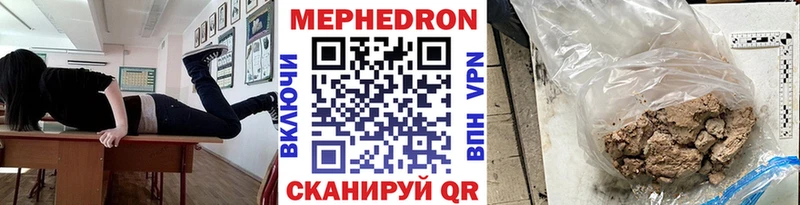 Меф mephedrone MEGA как зайти Елизово