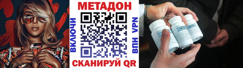 МЕТАДОН кристалл  Елизово 
